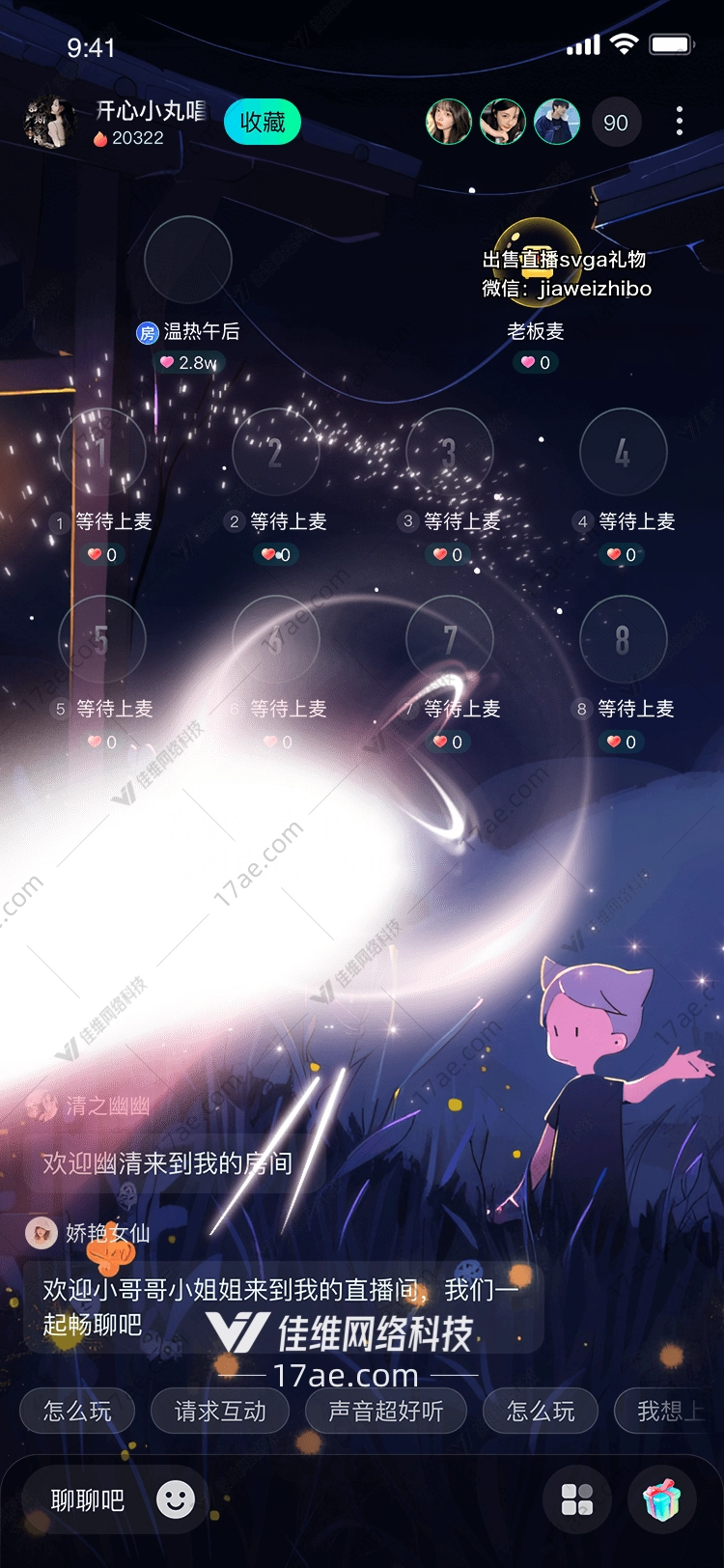 梦幻星河
