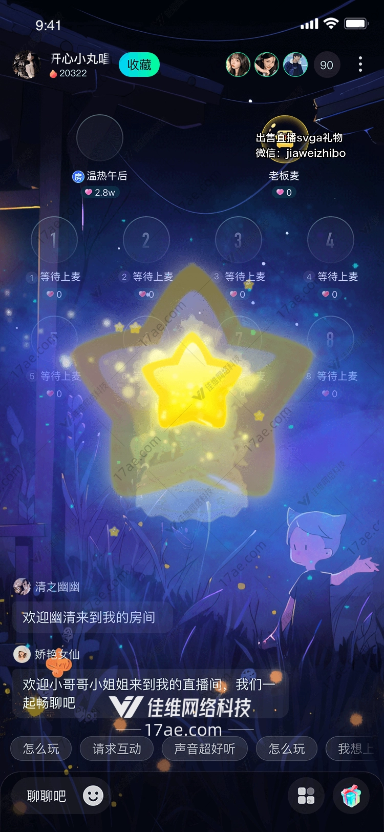 星辰之愿点亮夜空的永恒礼赞 星辰之愿点亮夜空的永恒礼赞