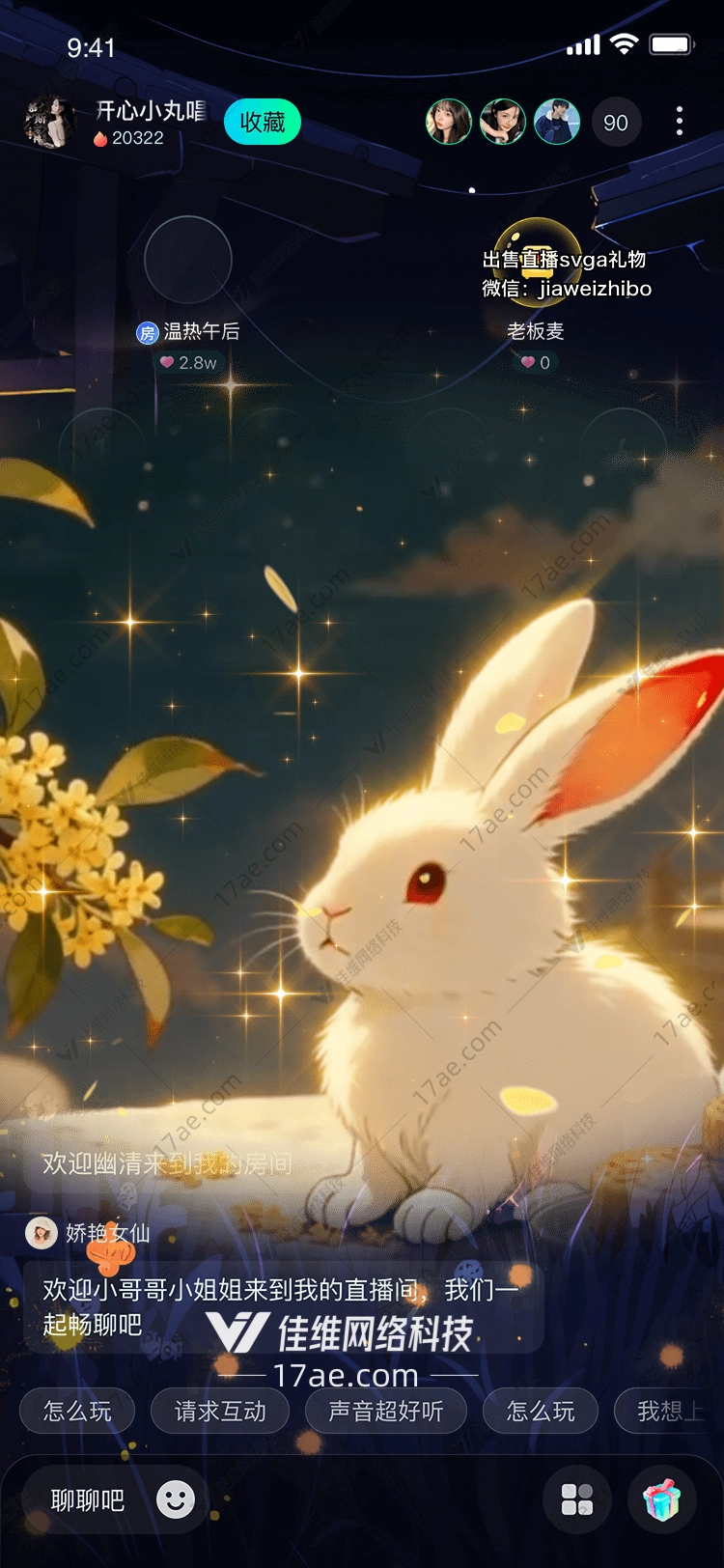 月华玉兔星辰下的中秋祝福 月华玉兔星辰下的中秋祝福