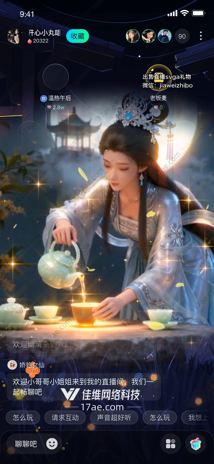 月下茶语一盏清茗寄相思 月下茶语一盏清茗寄相思