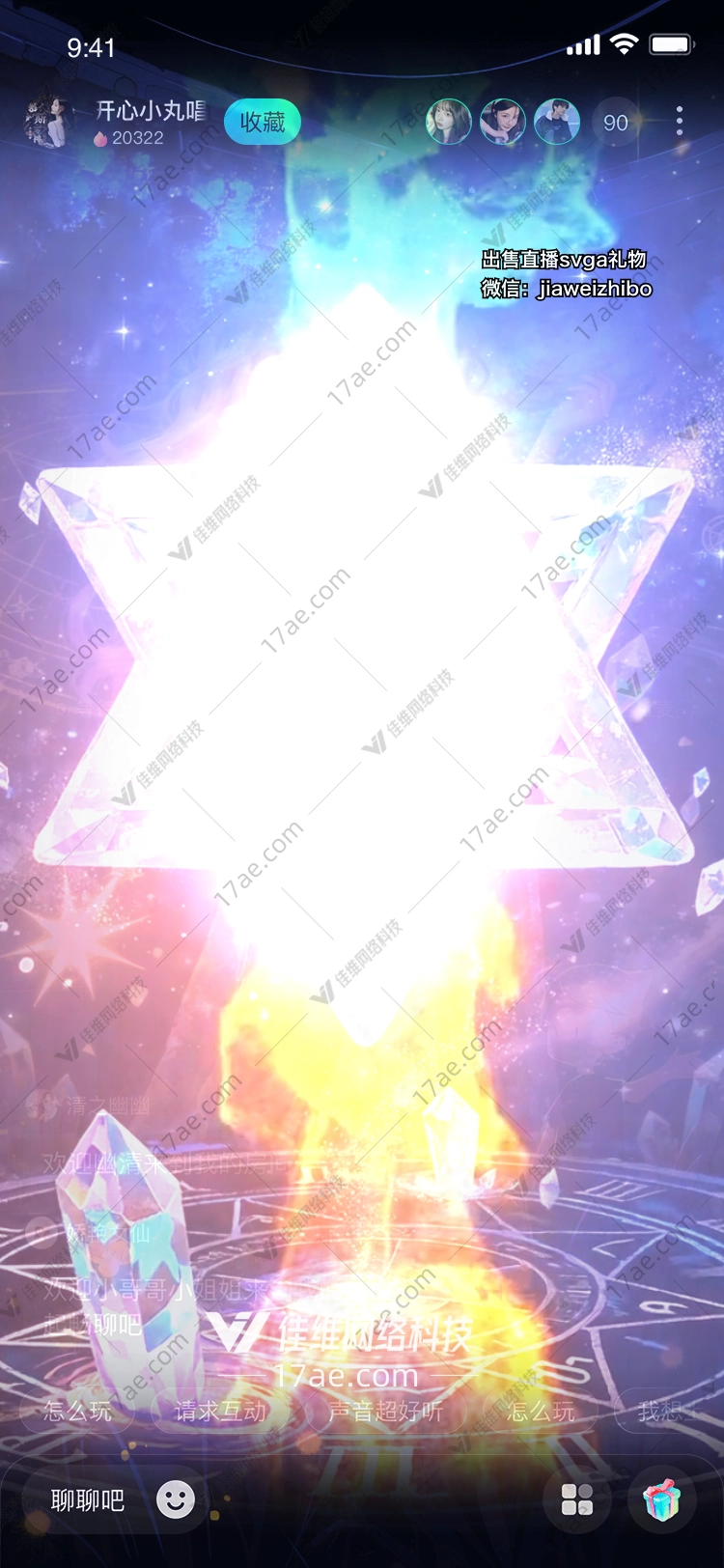 星辰之钥宇宙共鸣的魔法礼物 星辰之钥宇宙共鸣的魔法礼物