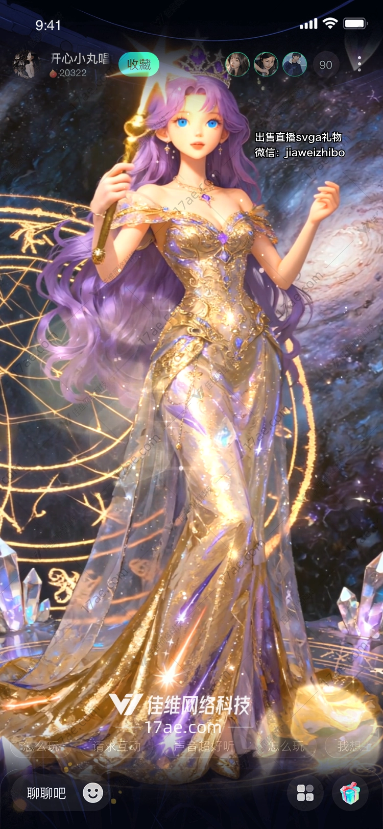 星辰之钥宇宙共鸣的魔法礼物 星辰之钥宇宙共鸣的魔法礼物
