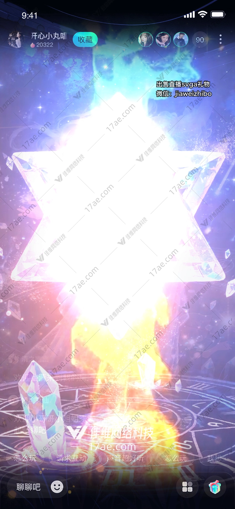 星火之印宇宙共鸣的魔法礼物