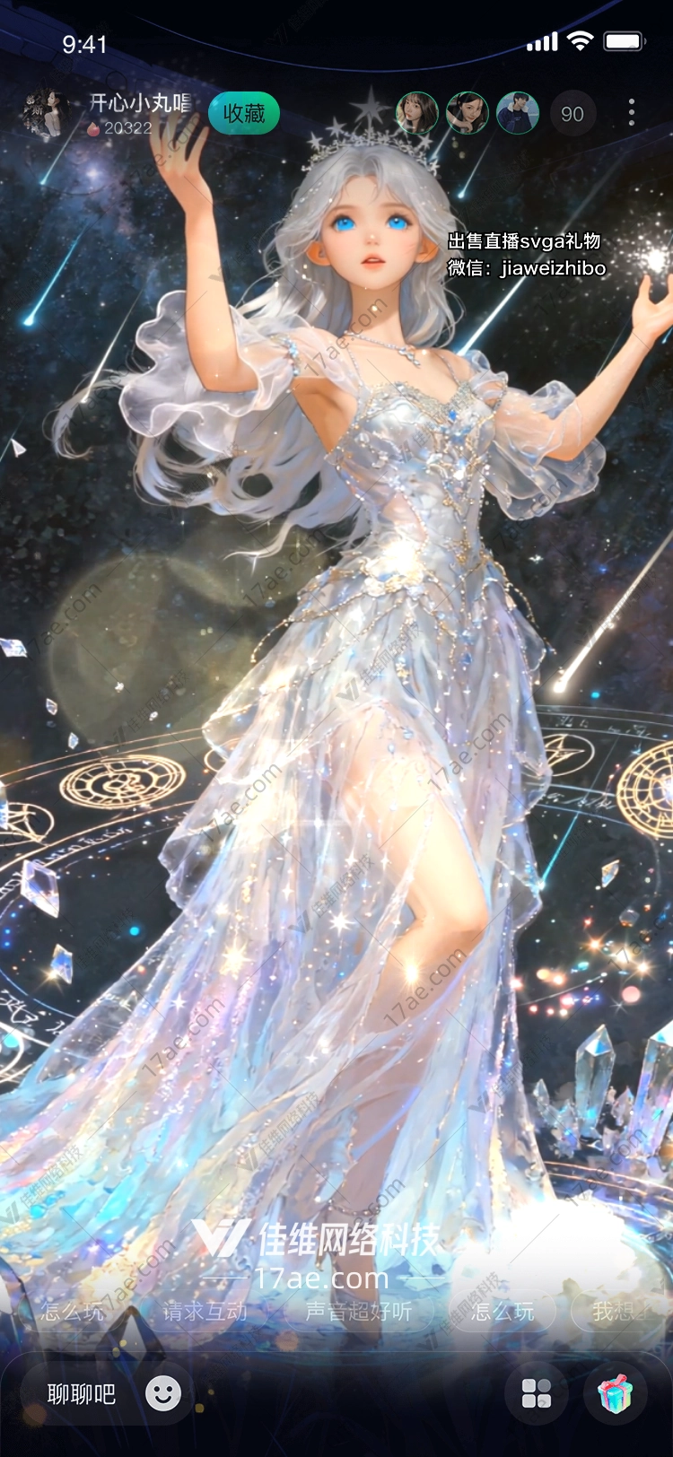 星火之印宇宙共鸣的魔法礼物