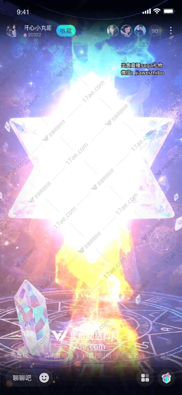 星火之誓水晶六芒星的神秘礼赞 星火之誓水晶六芒星的神秘礼赞