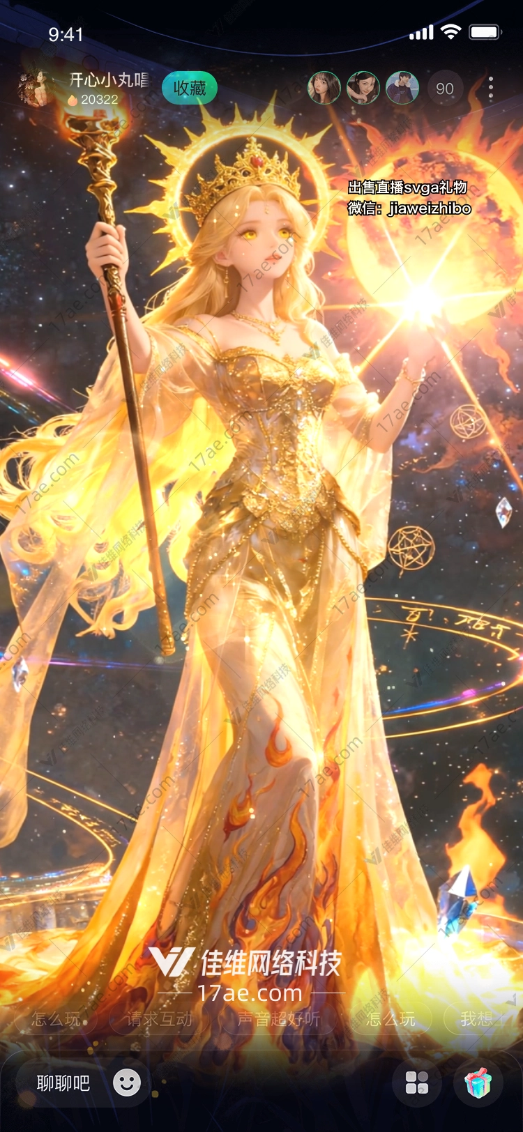 星火之誓水晶六芒星的神秘礼赞 星火之誓水晶六芒星的神秘礼赞