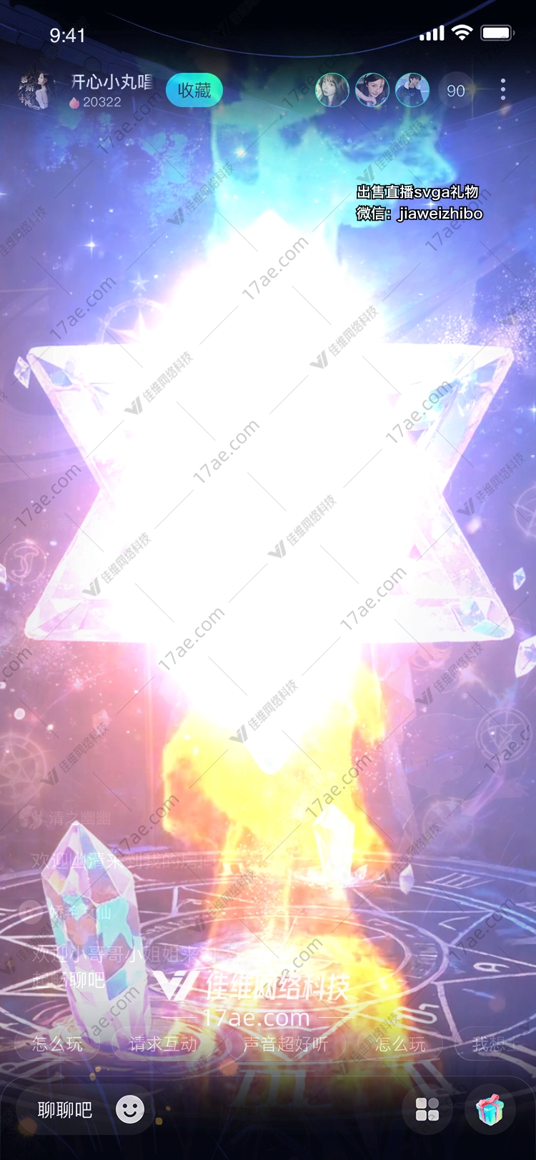 星火之印宇宙共鸣的神秘礼物 星火之印宇宙共鸣的神秘礼物