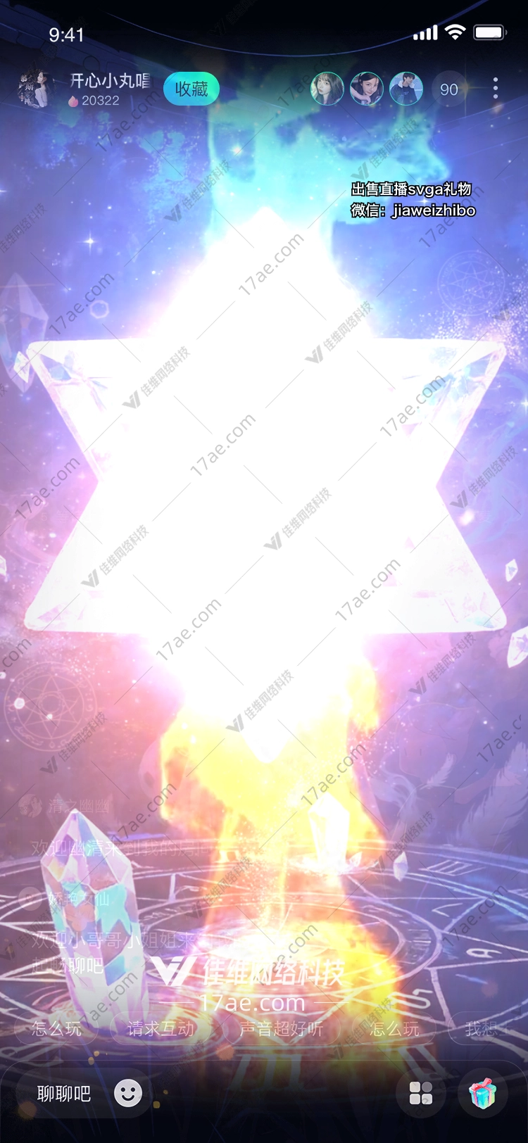 星火之誓水晶六芒星的魔法传说 星火之誓水晶六芒星的魔法传说