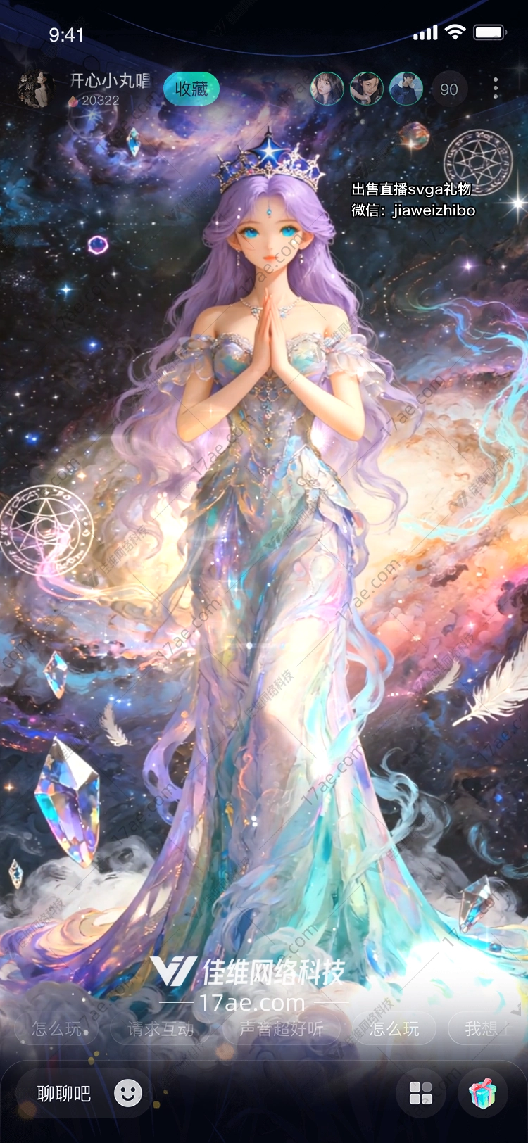 星火之誓水晶六芒星的魔法传说 星火之誓水晶六芒星的魔法传说