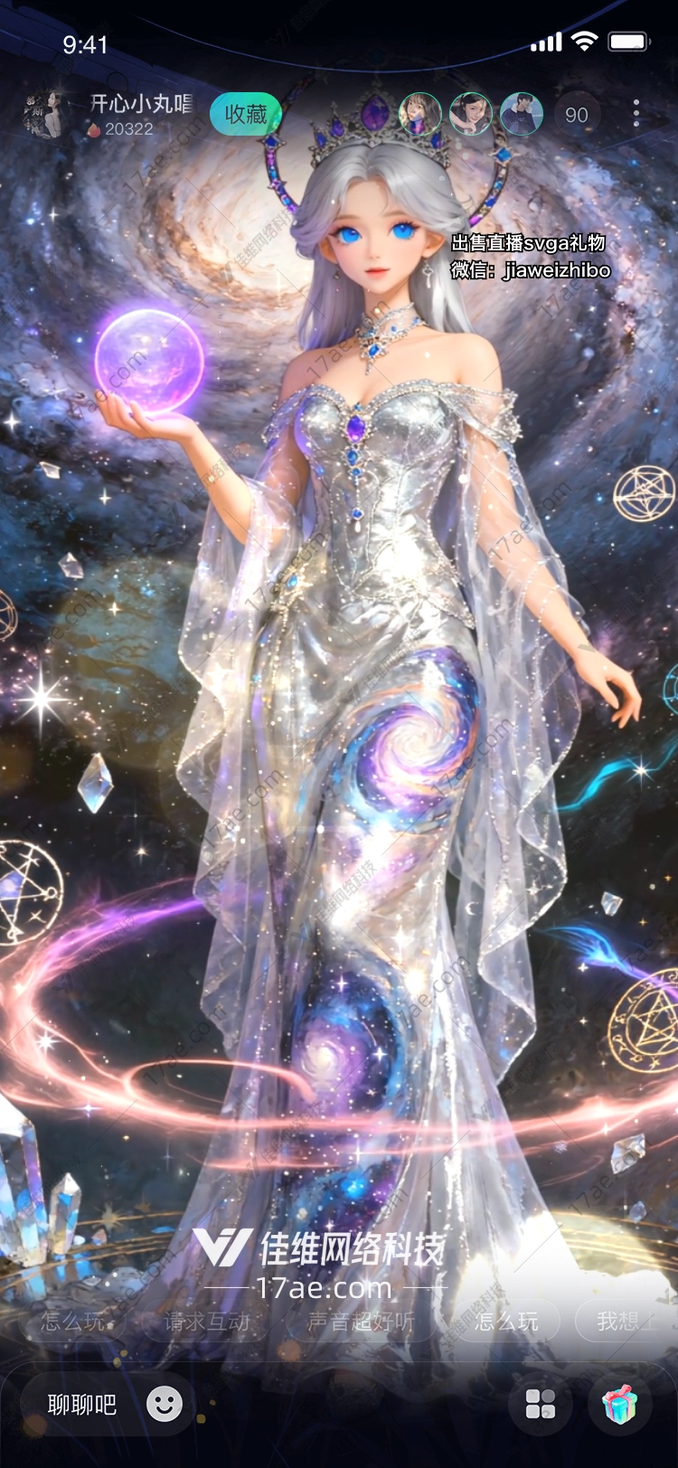 星火之誓水晶六芒星的神秘礼赞