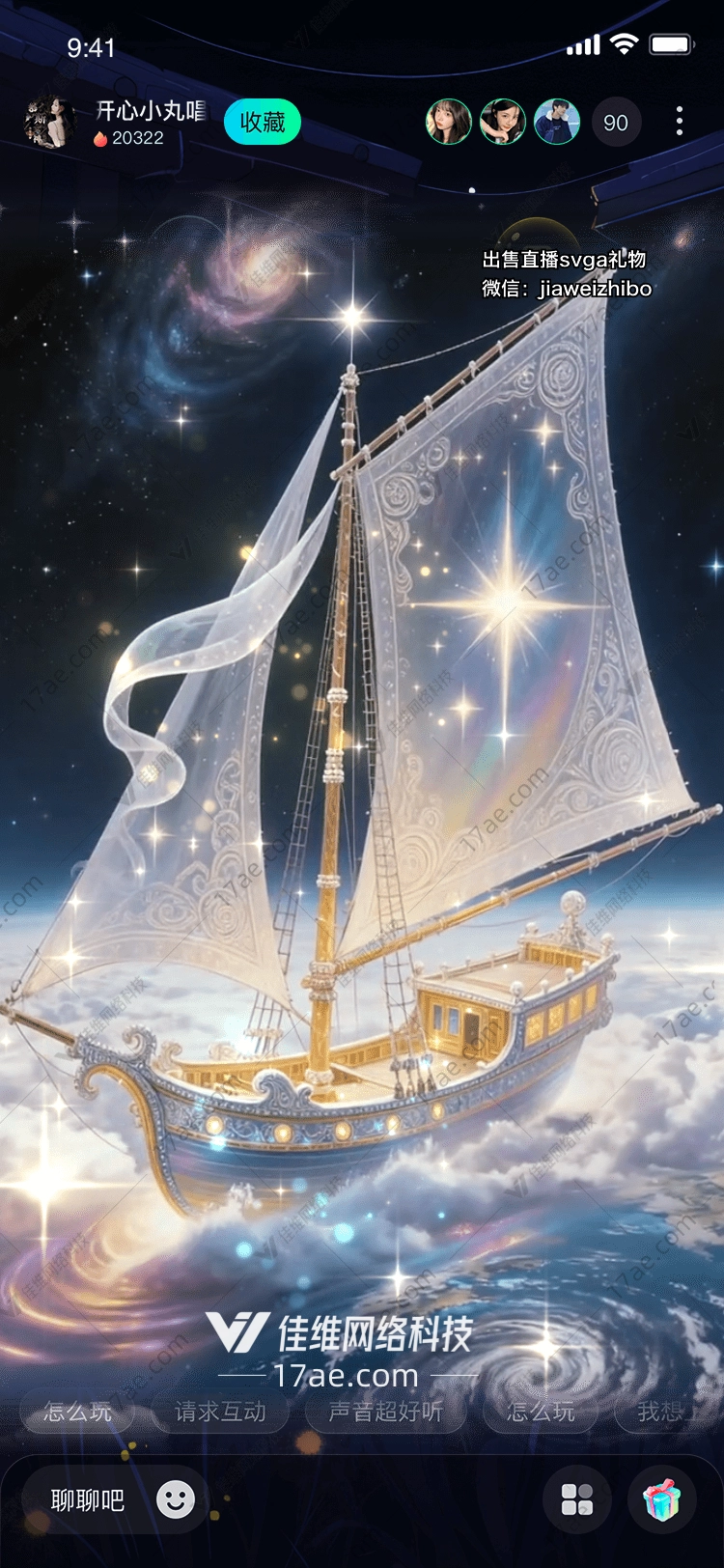 星海之舟穿越梦境的礼赞 星海之舟穿越梦境的礼赞