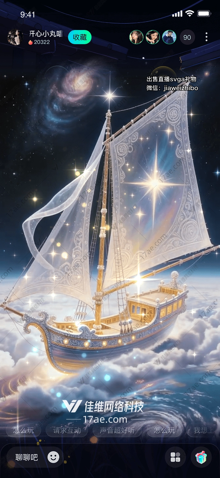 星海之舟穿越梦境的礼赞 星海之舟穿越梦境的礼赞