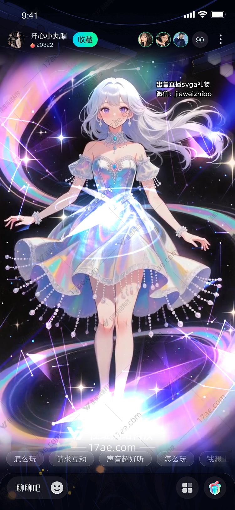 星河之舞梦幻银河礼服特效礼物