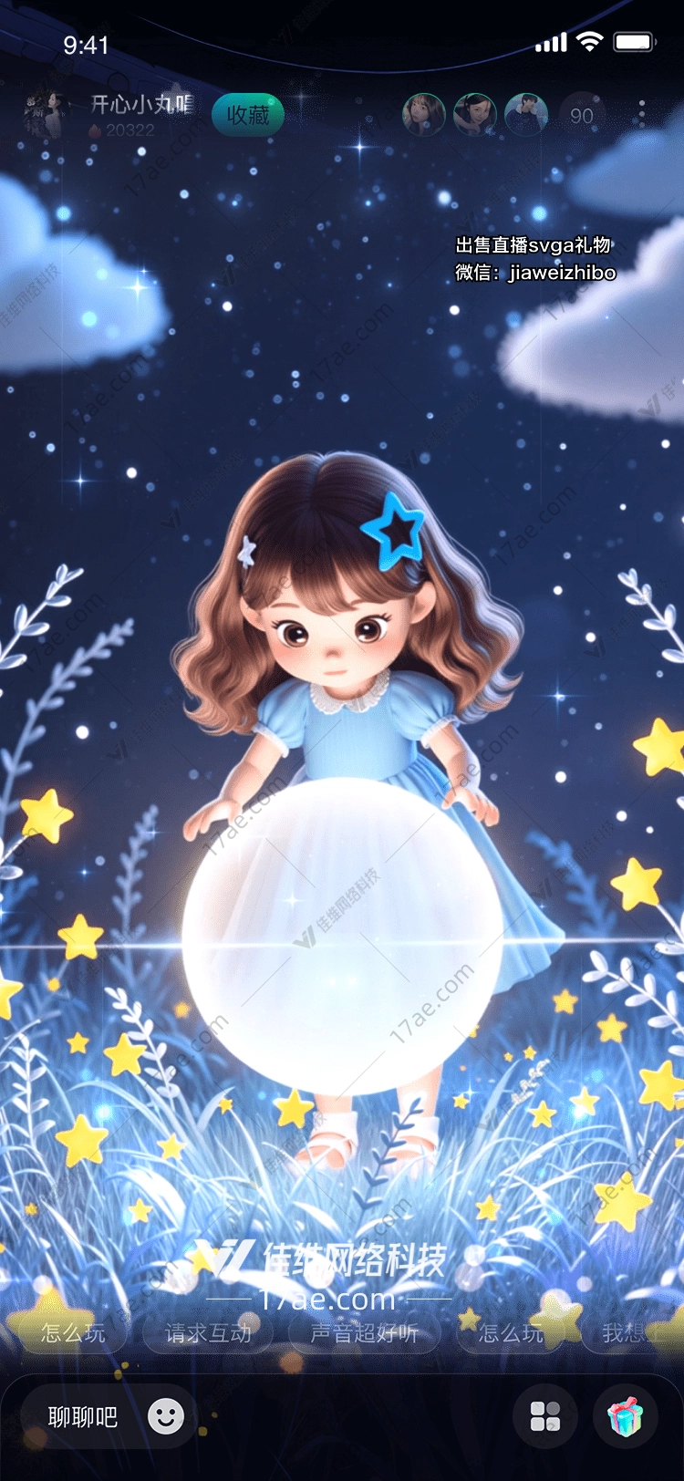 星夜之梦月光女孩的奇幻旅程 星夜之梦月光女孩的奇幻旅程
