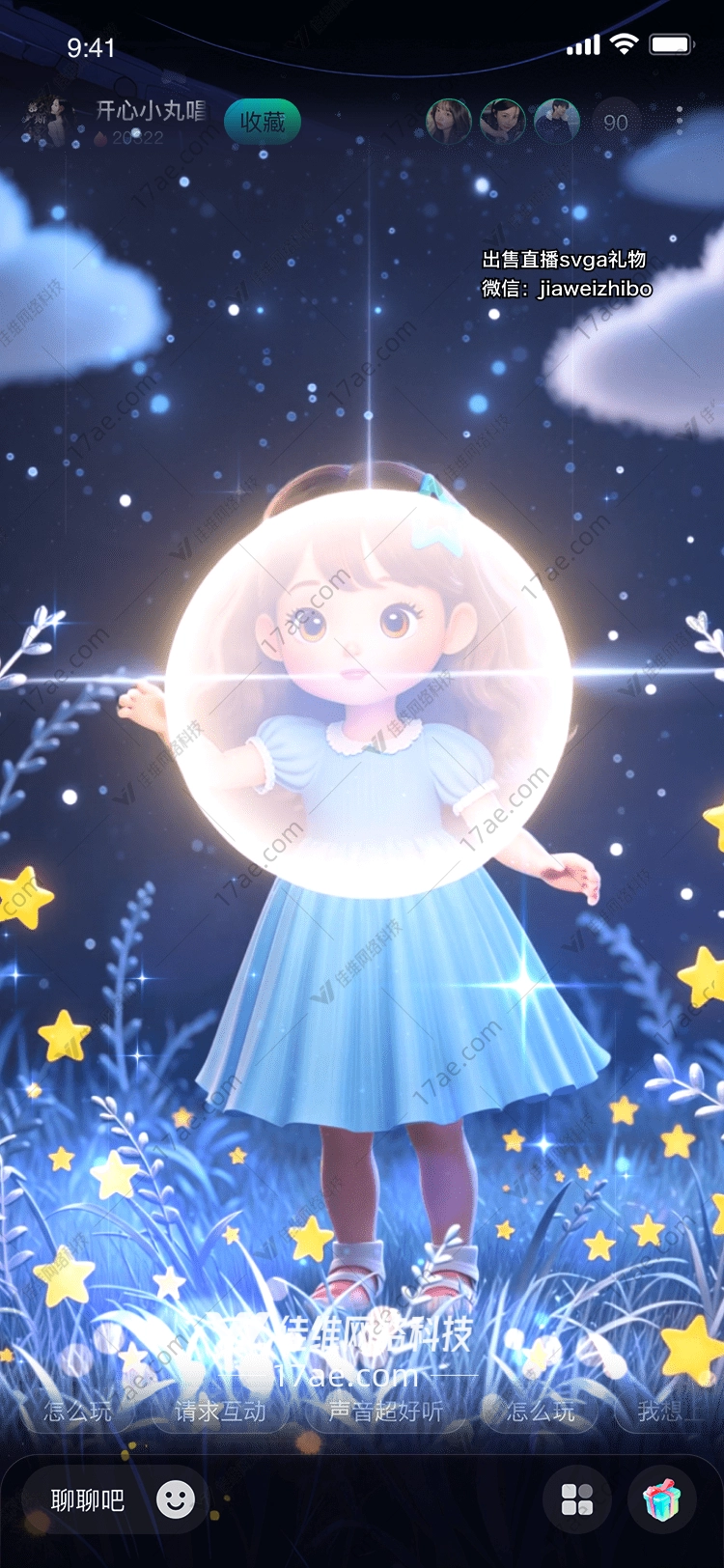 星夜之梦月光女孩的奇幻旅程 星夜之梦月光女孩的奇幻旅程