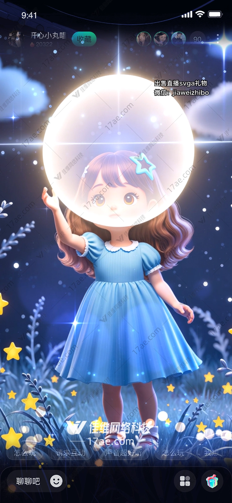 星夜之梦月光女孩的奇幻旅程 星夜之梦月光女孩的奇幻旅程