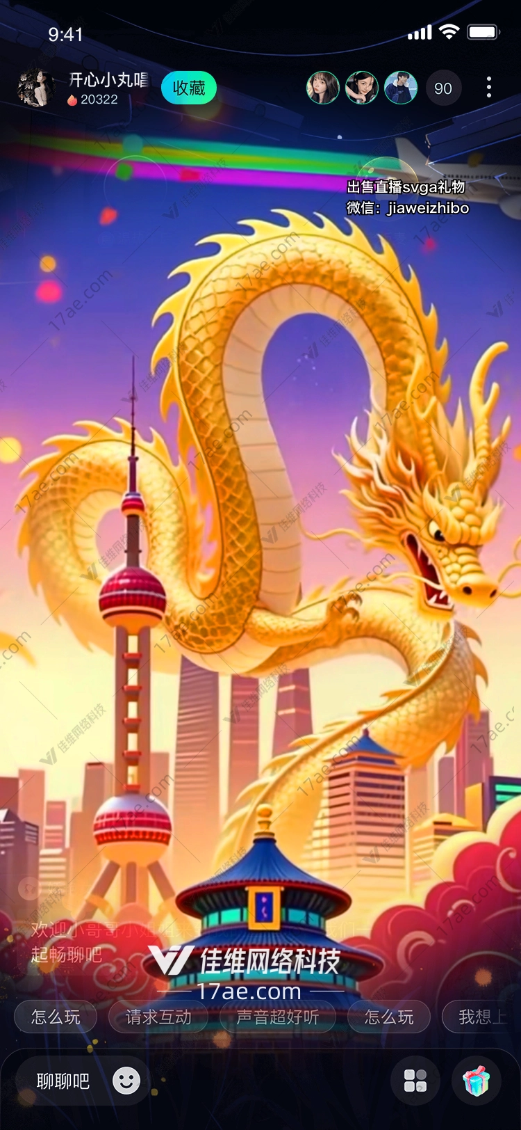 金龙腾云东方神话与现代都市的璀璨交响