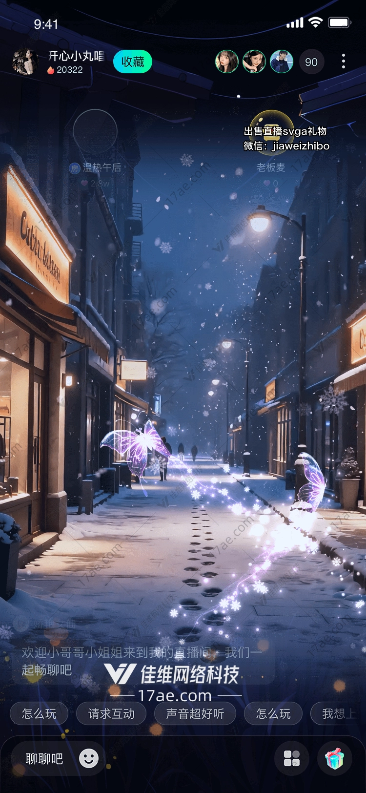 冬夜蝶影雪巷中的光之足迹