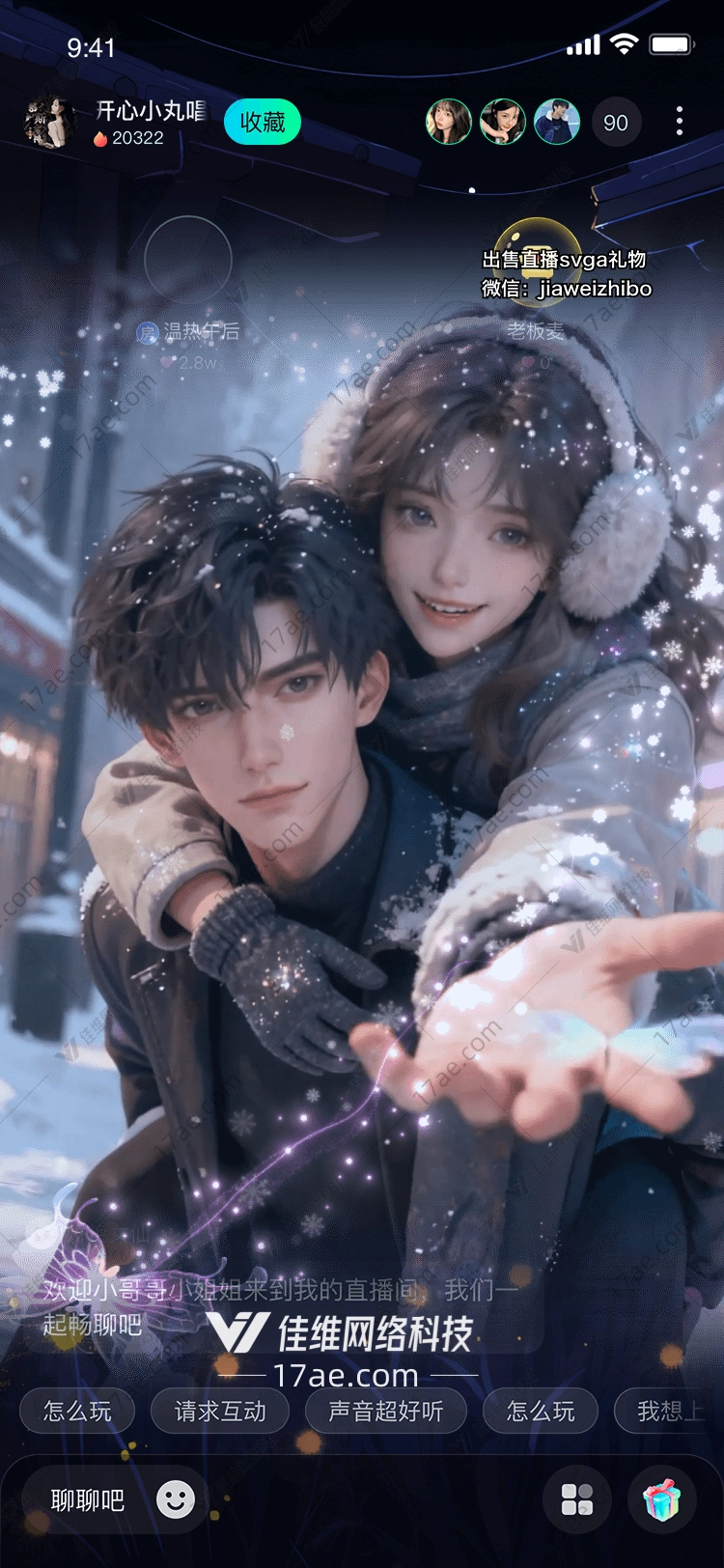 冬夜蝶影雪巷中的光之足迹