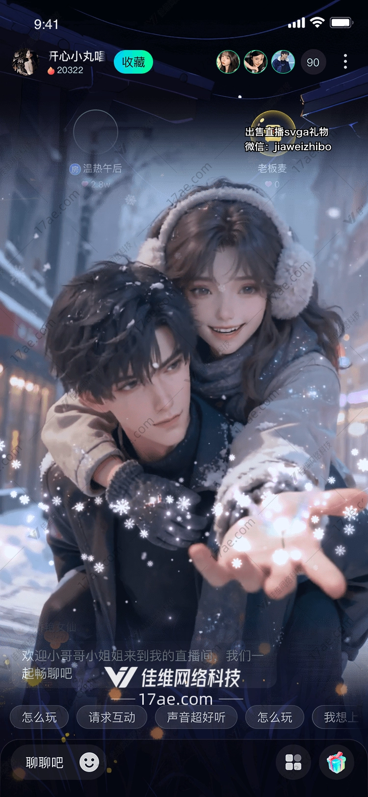 冬夜蝶影雪巷中的光之足迹