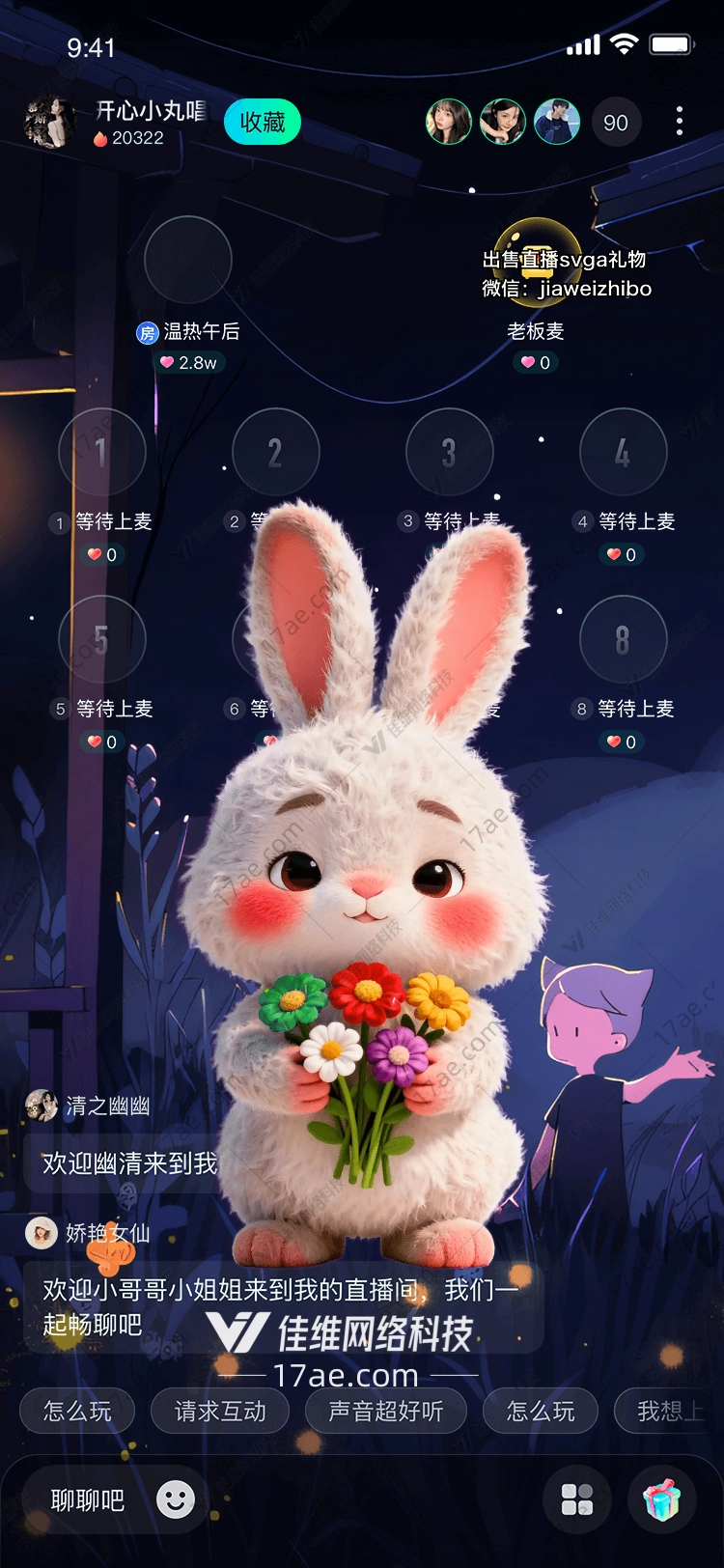 花语兔春日的温柔馈赠