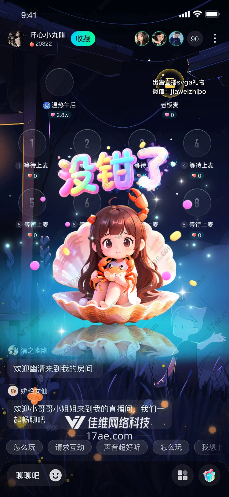 海之秘语珍珠贝的光辉礼赞