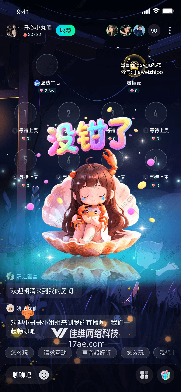 海之秘语珍珠贝的光辉礼赞