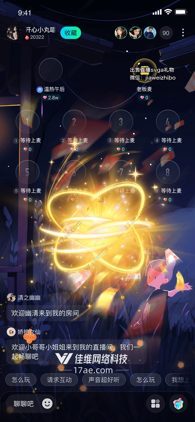 炽焰心火一场跨越时空的祝福礼赞 炽焰心火一场跨越时空的祝福礼赞