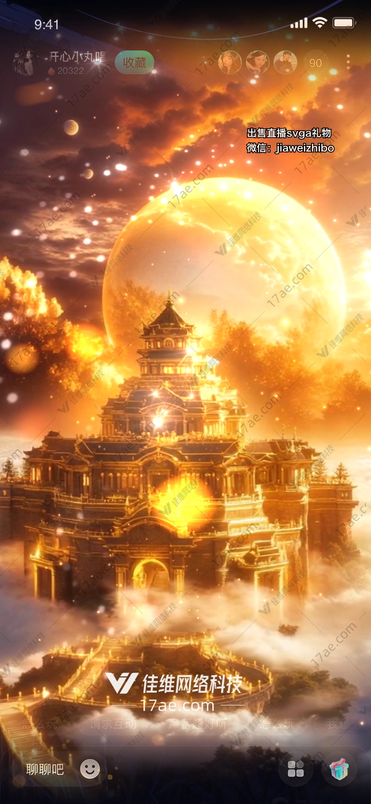 云端金殿梦幻礼物的传奇