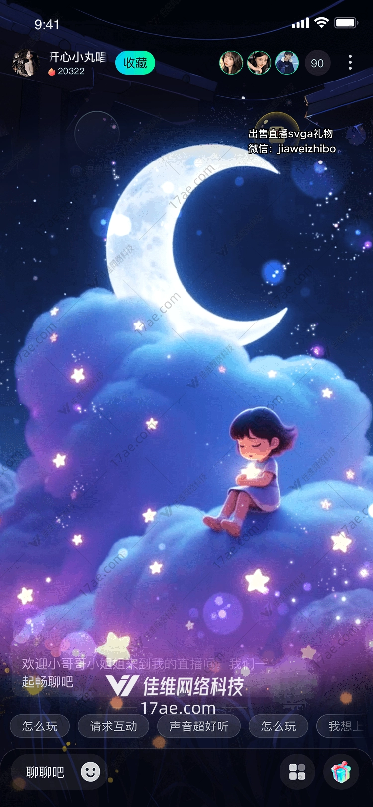 星月之梦云上女孩的奇幻旅程