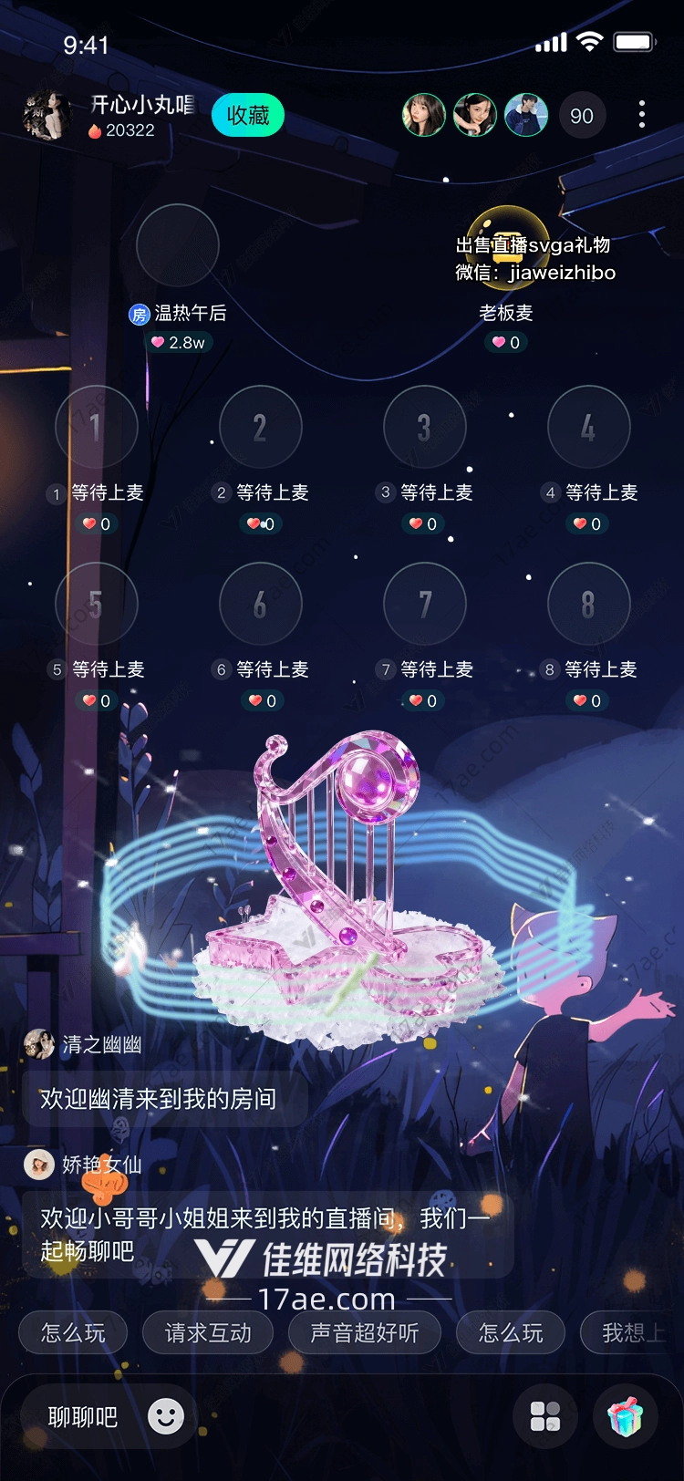 星河之弦梦幻竖琴的礼赞