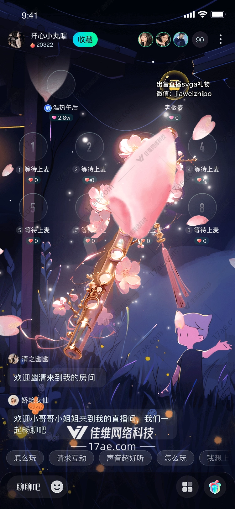 樱花之恋图