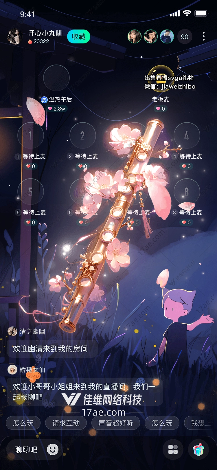 樱花之恋图