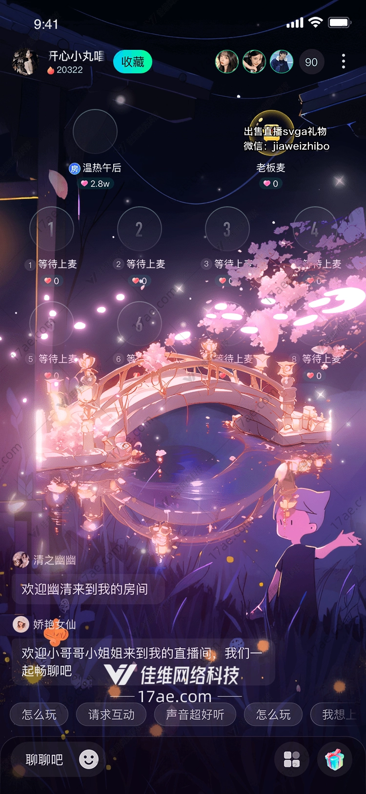 梦幻之桥