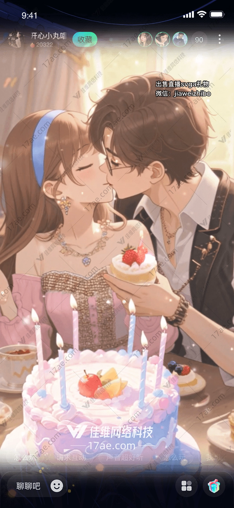 星辰之愿梦幻生日蛋糕 星辰之愿梦幻生日蛋糕