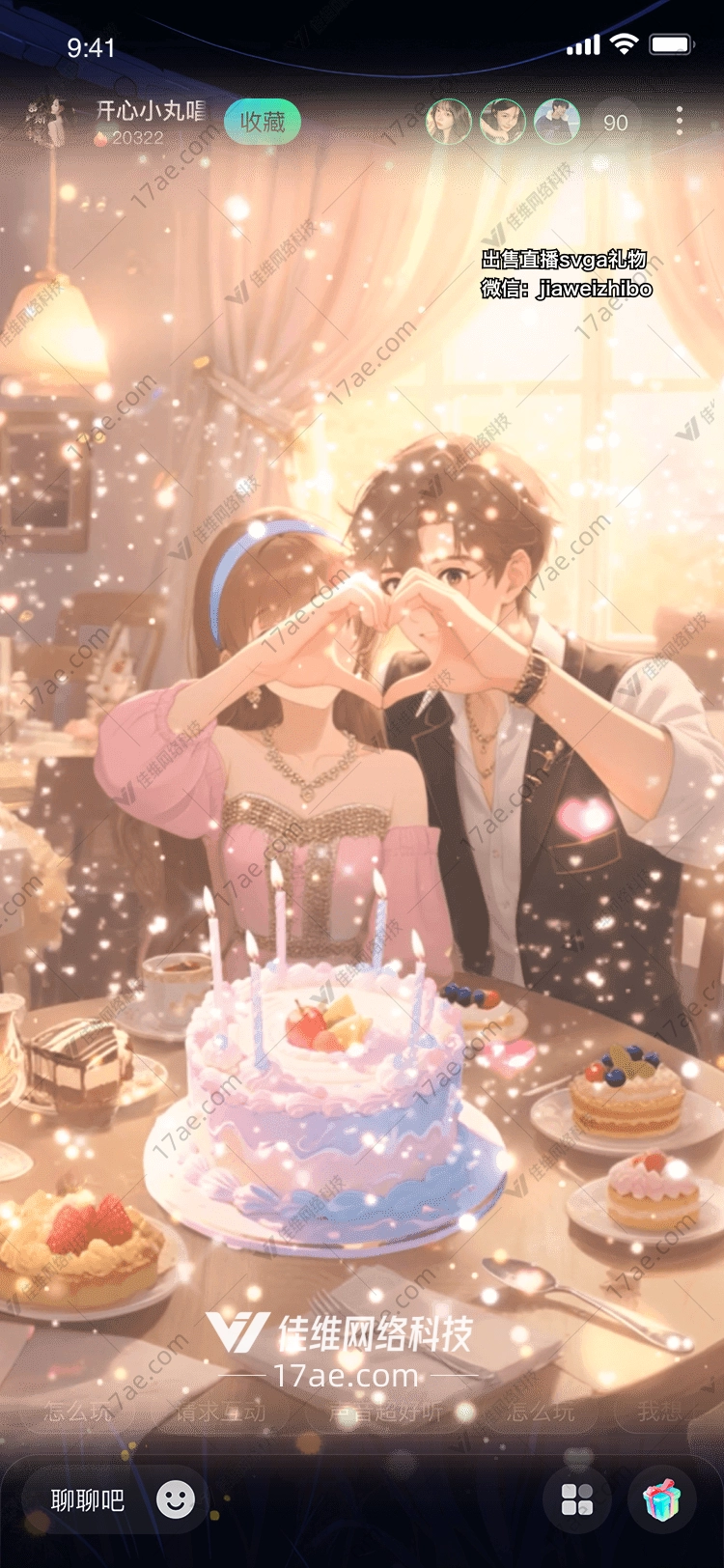 星辰之愿梦幻生日蛋糕 星辰之愿梦幻生日蛋糕