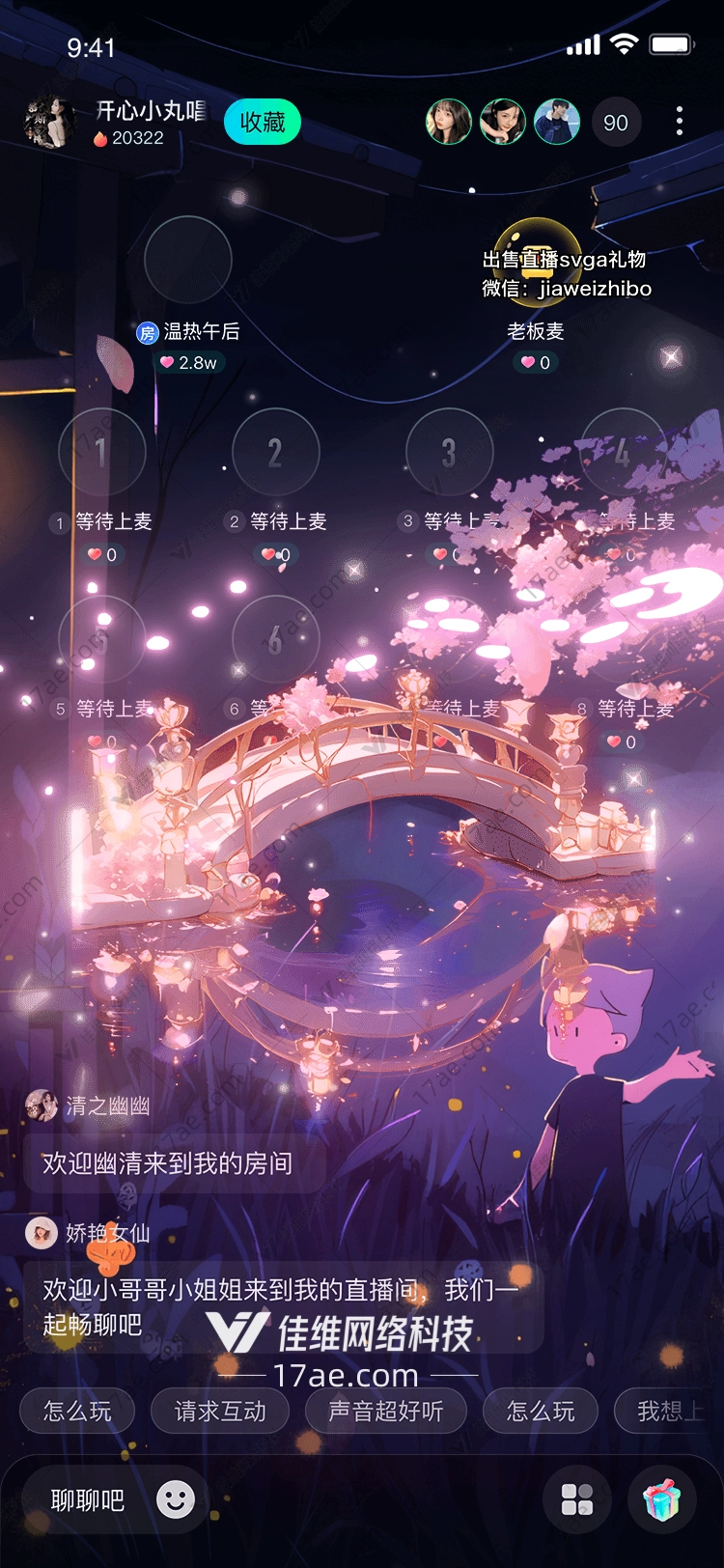 梦幻之桥