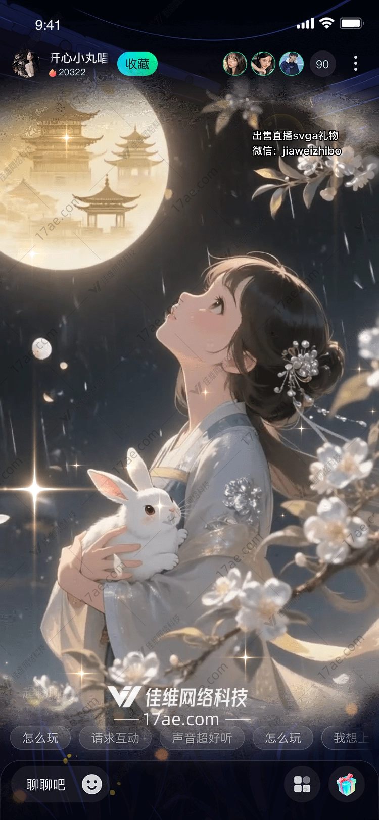 月华映玉兔《嫦娥望月》图