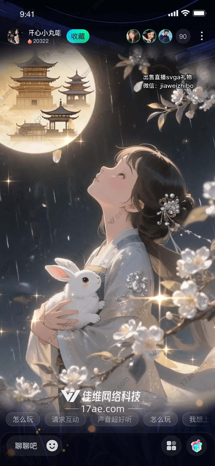 月华映玉兔《嫦娥望月》图