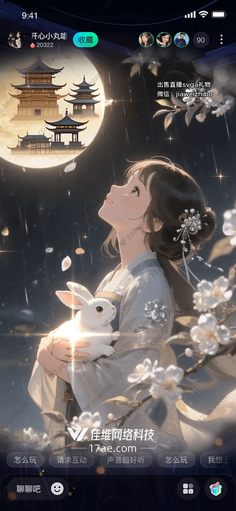 月华映玉兔《嫦娥望月》图