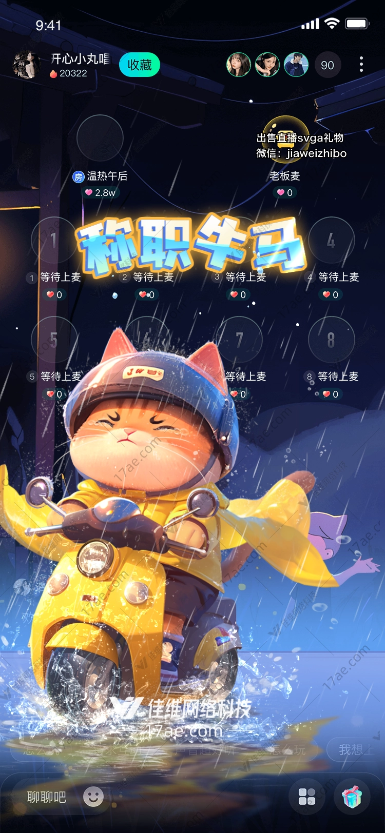 雨中疾驰的快递员