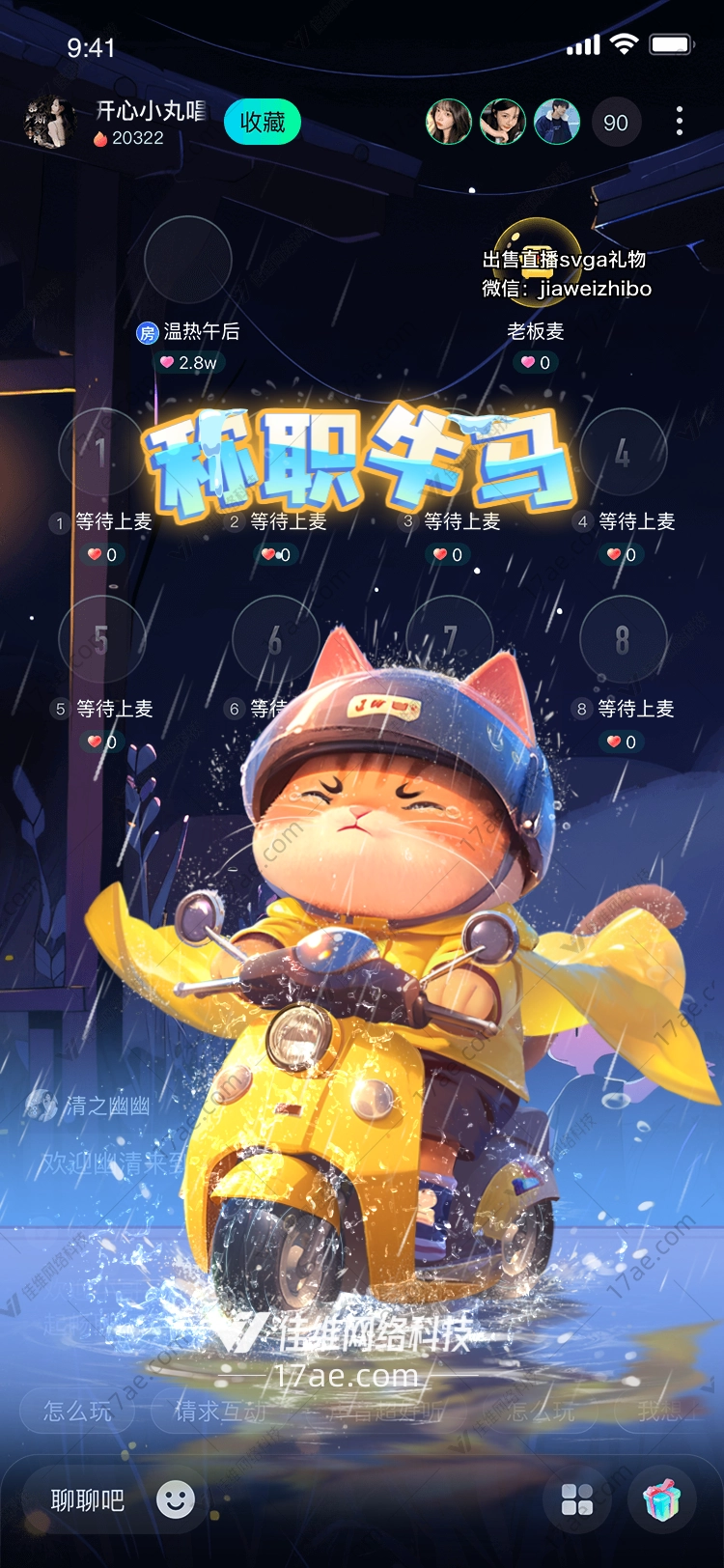 雨中疾驰的快递员