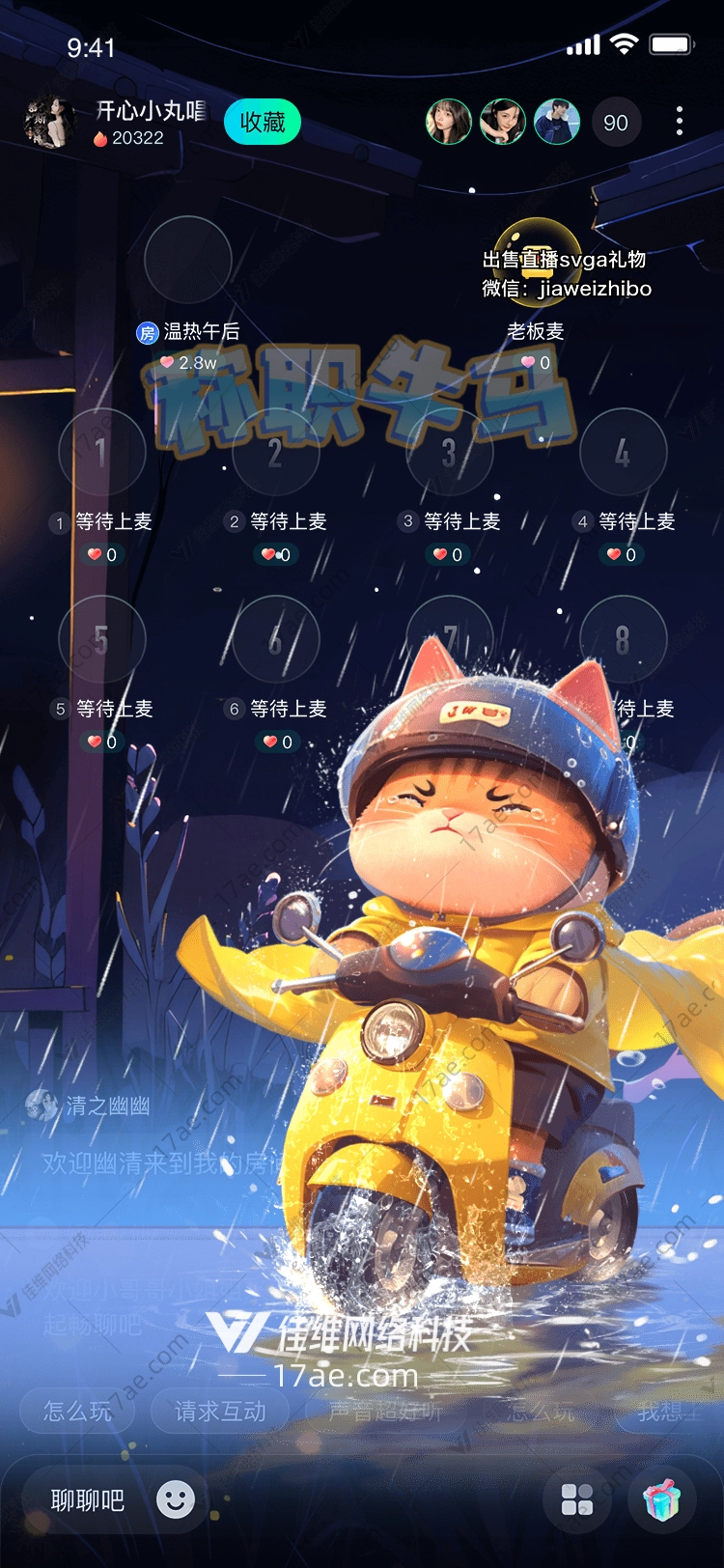雨中疾驰的快递员