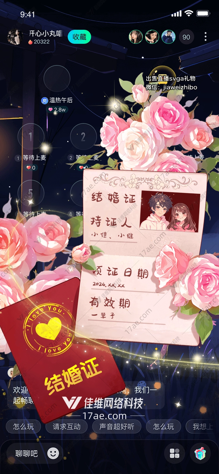 星空下的约定