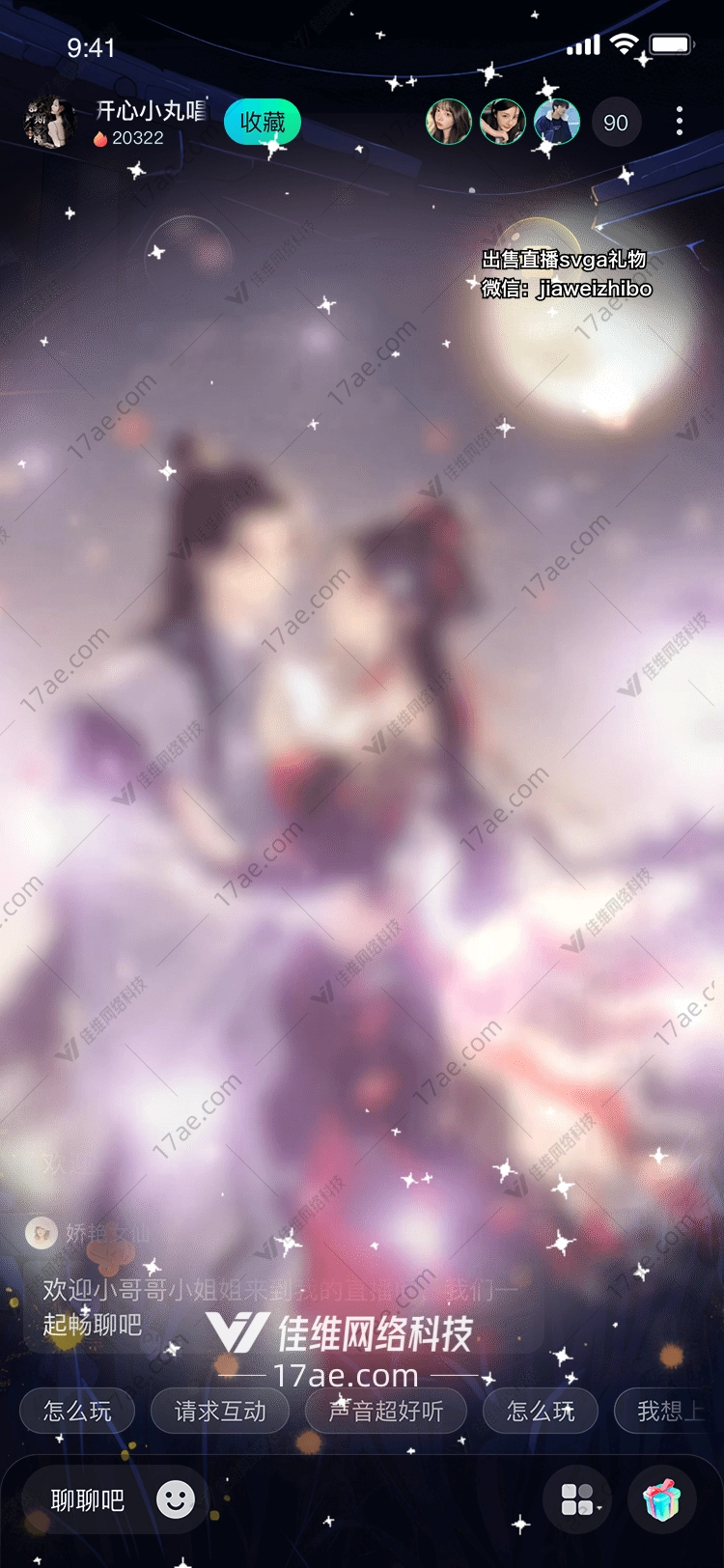 月下共舞星河为证的永恒之约