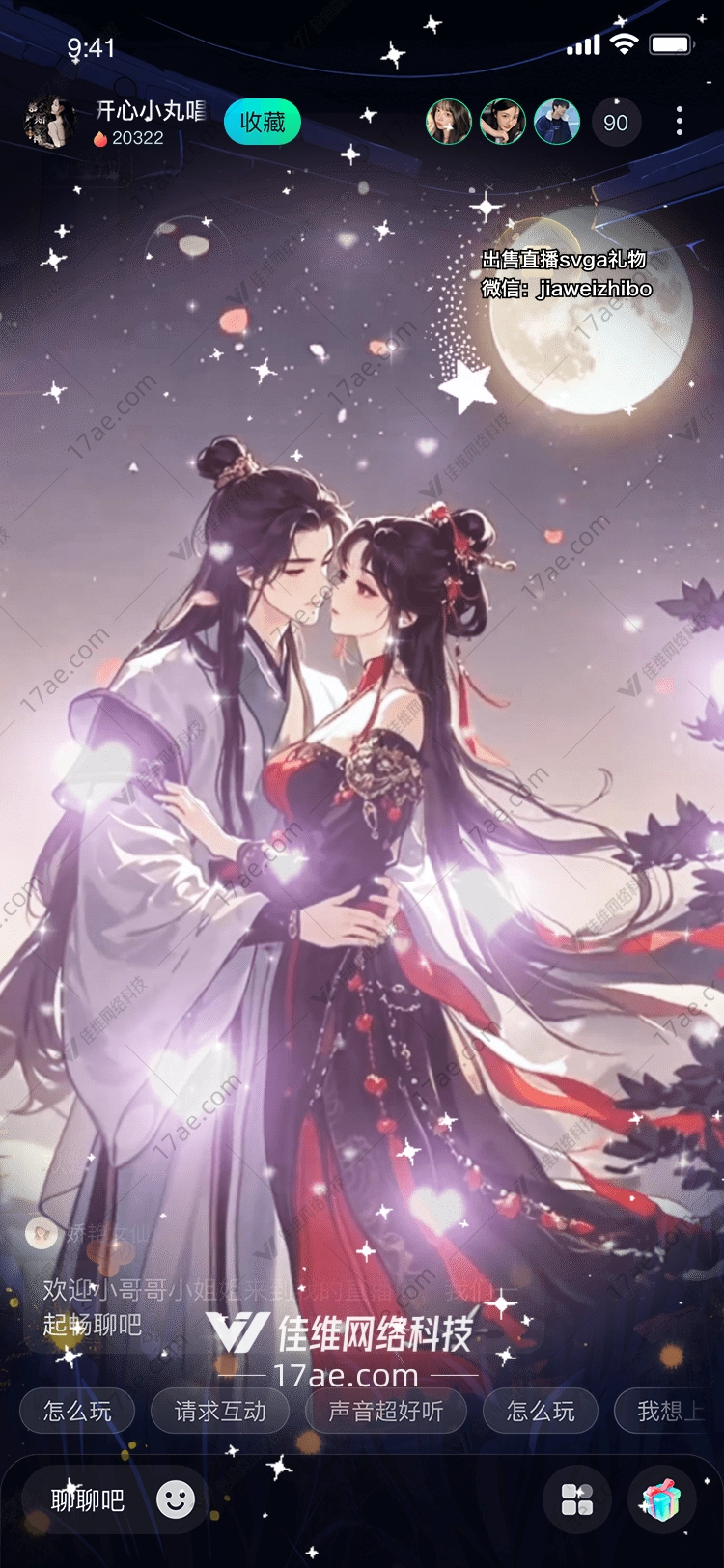 月下共舞星河为证的永恒之约