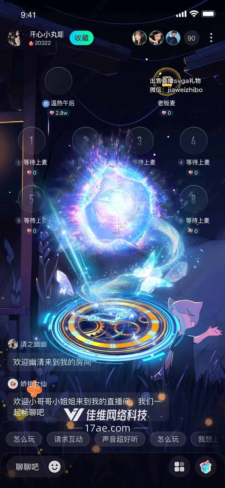 时空之门