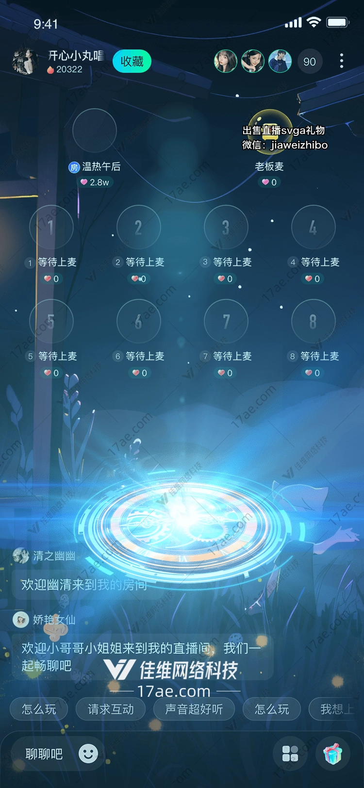 时空之门