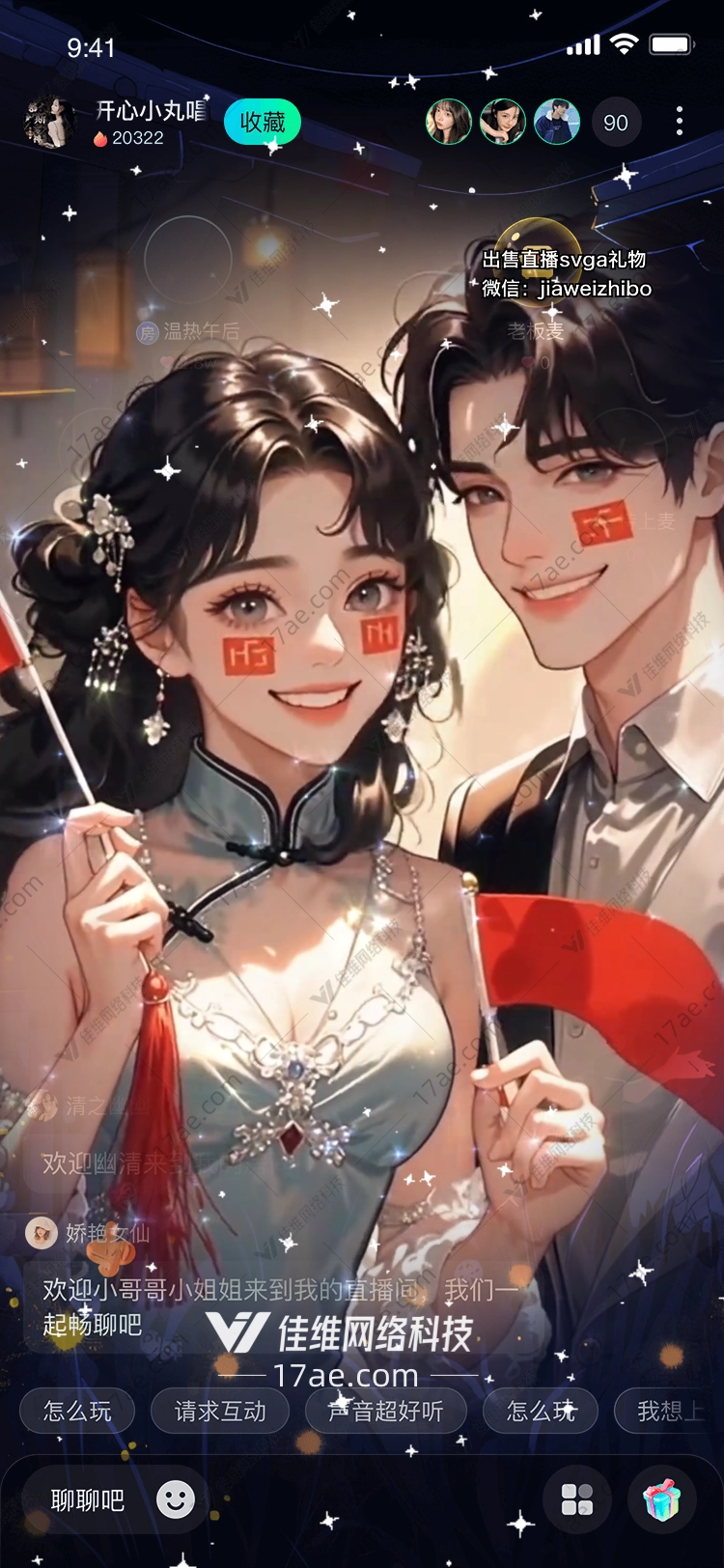星辰之吻爱与国的浪漫礼赞