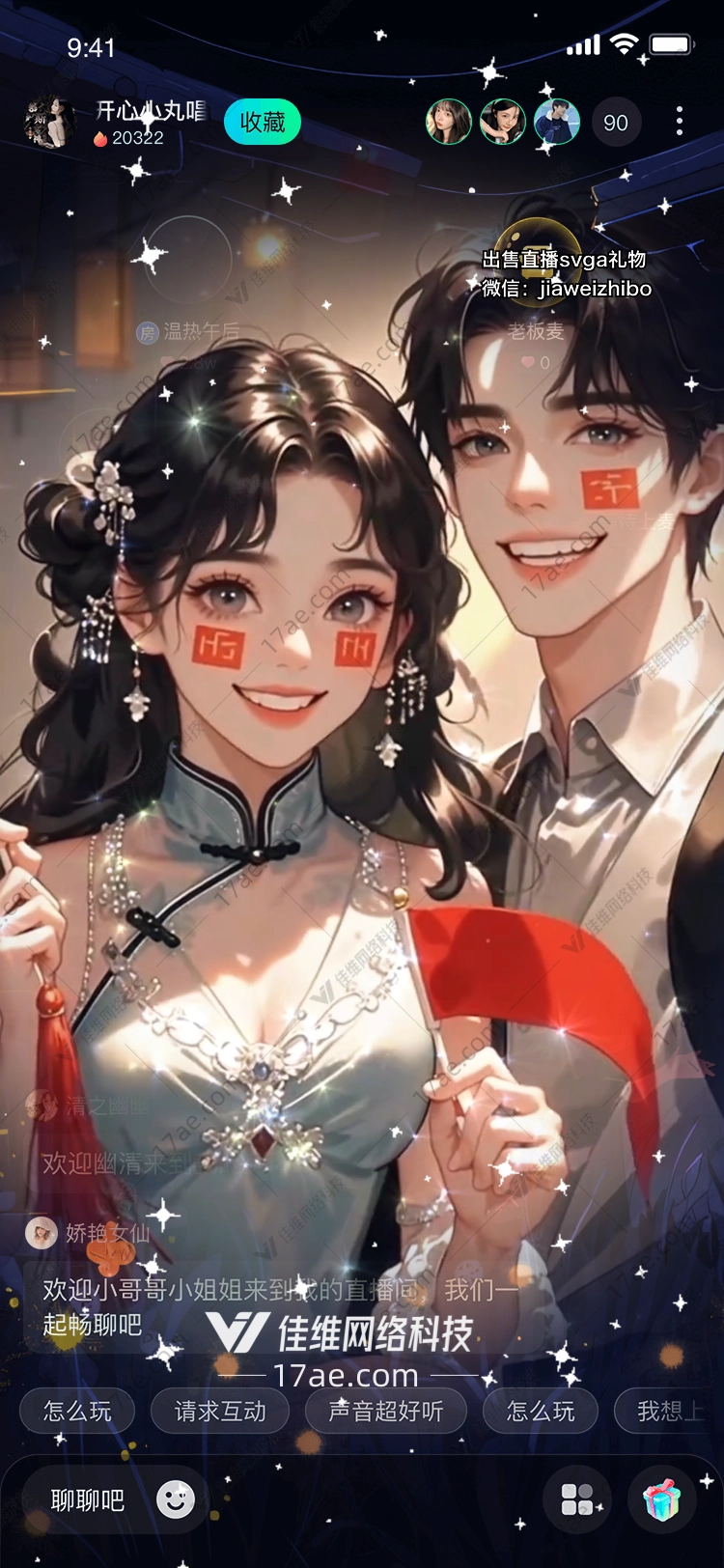 星辰之吻爱与国的浪漫礼赞